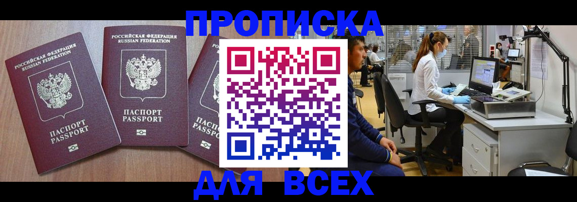 временная регистрация гарантия в Свердловской области