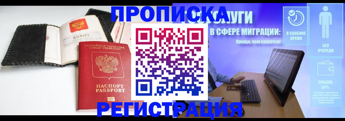 временная регистрация для всех в Свердловской области