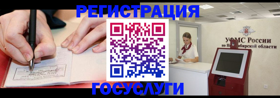 где прописаться в Свердловской области